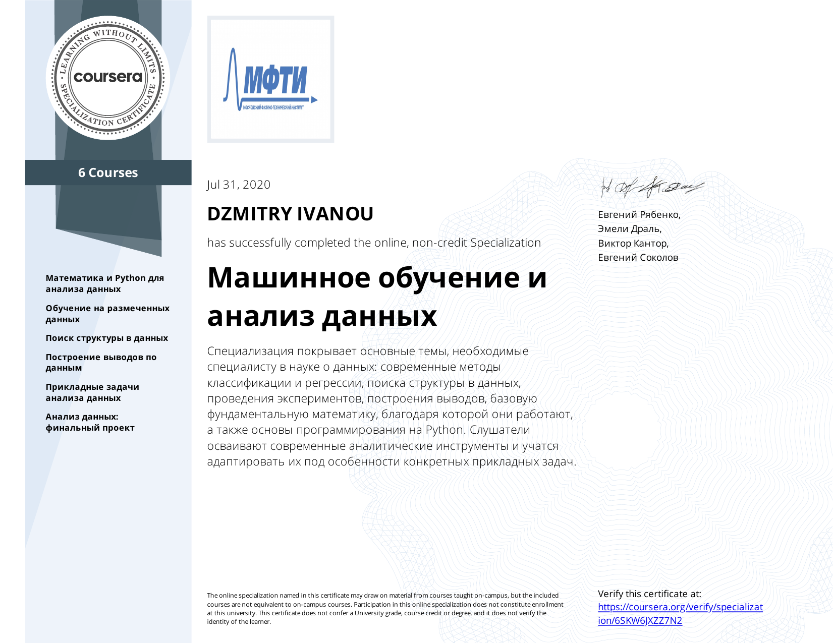 Data science certification 1